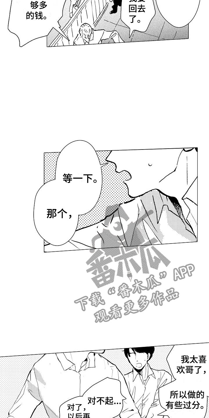 第4章：你是谁？2