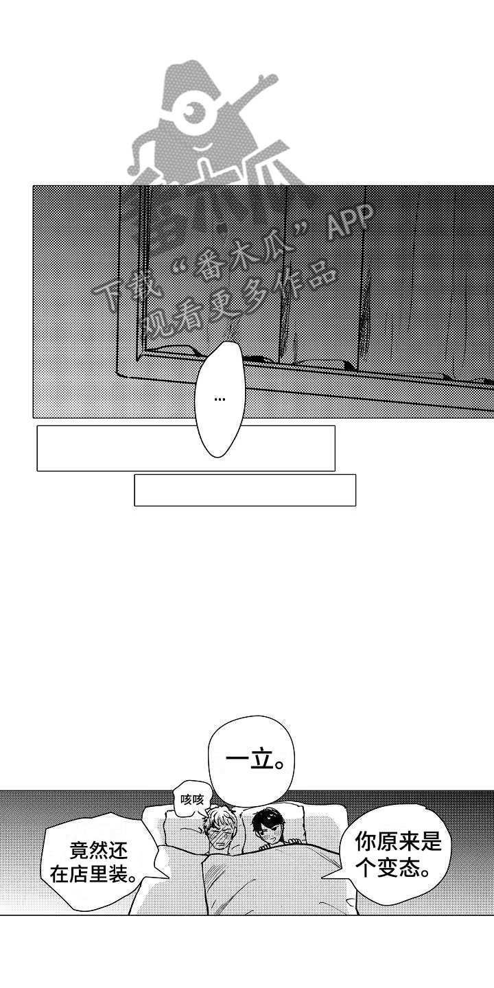 可爱的摩登男孩漫画,第26章：迎光临（完结）5图