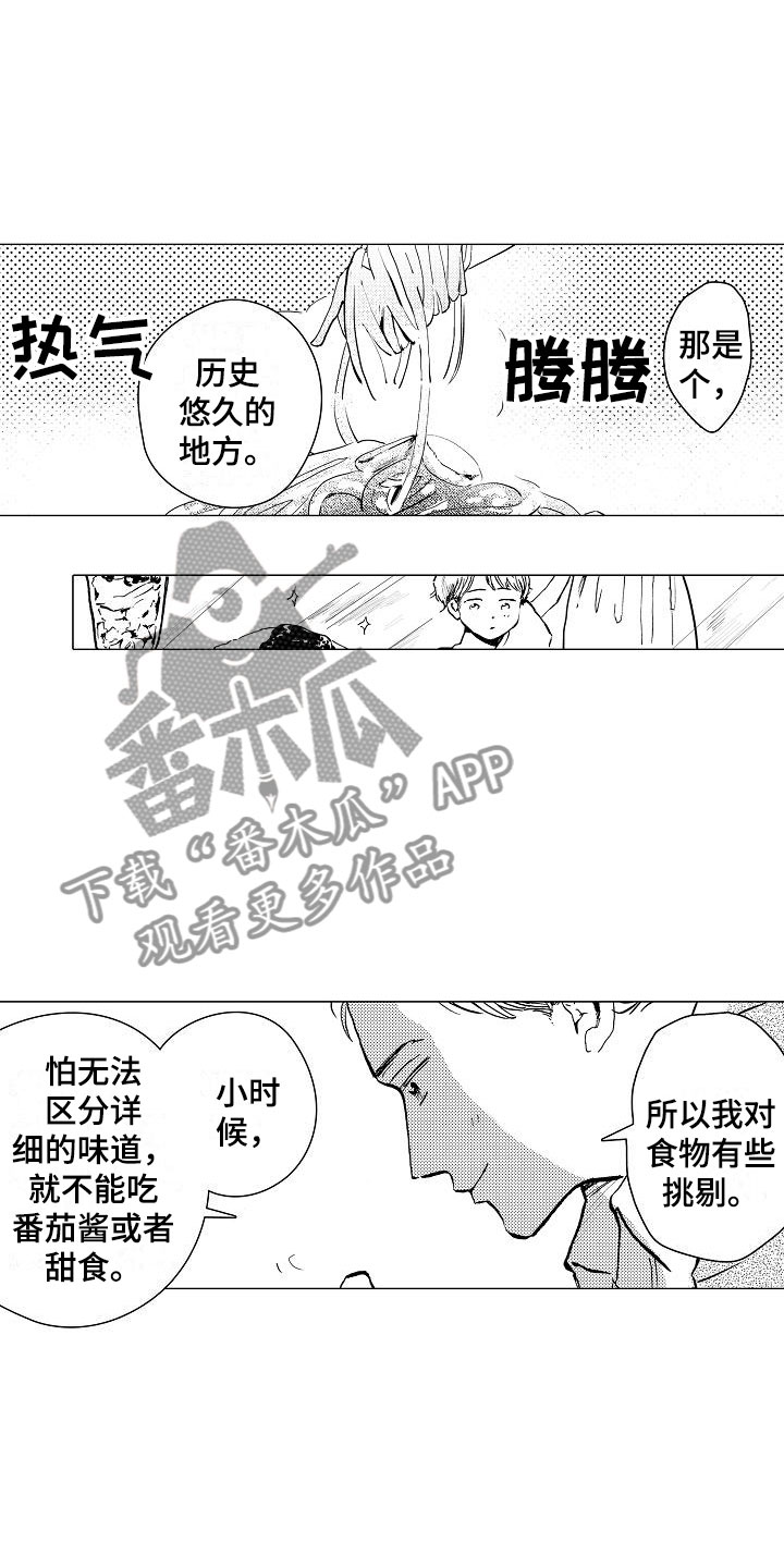 可爱的摩登男孩漫画,第8章：下次再来3图