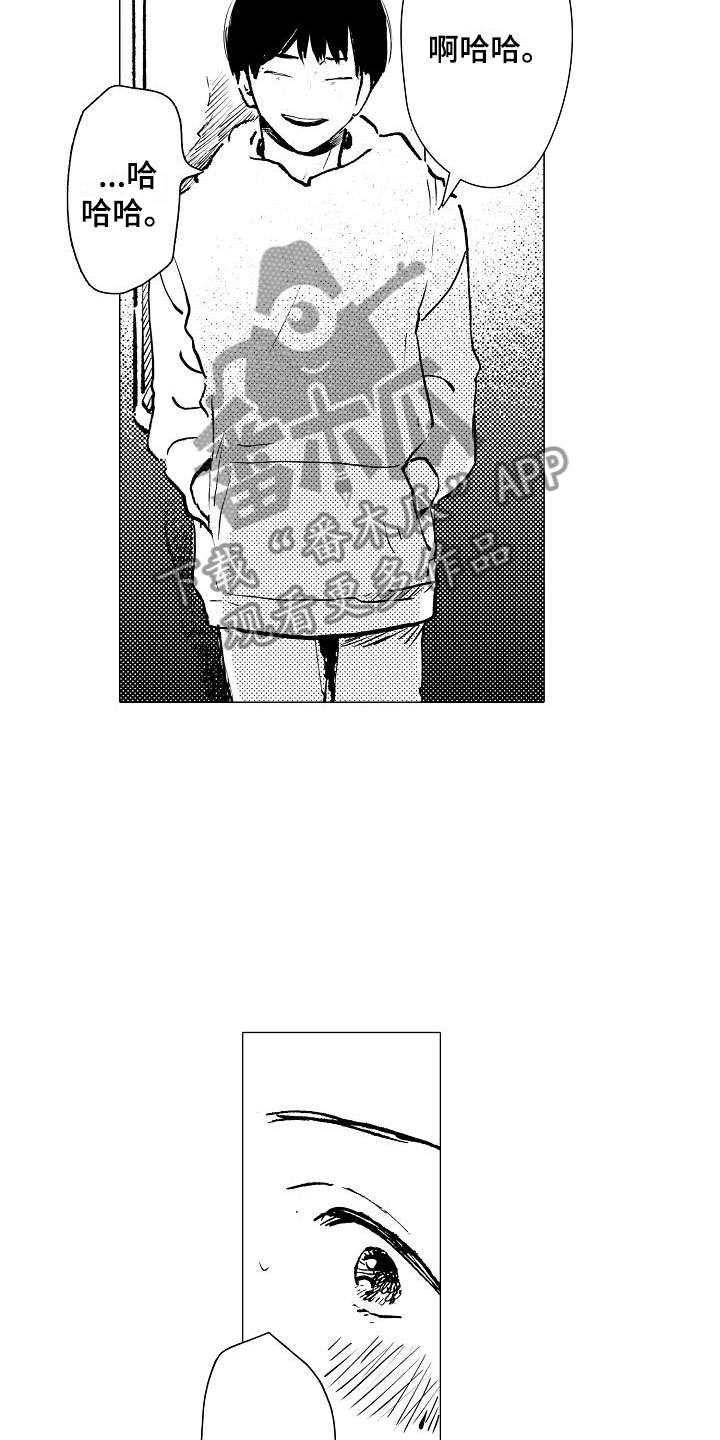 可爱的摩登男孩漫画,第7章：口嫌体正直4图