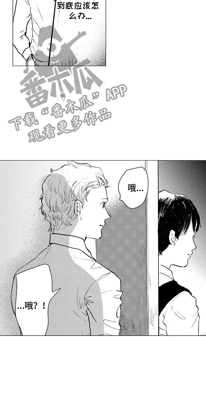 可爱的摩登男孩漫画,第20章：那人是谁3图