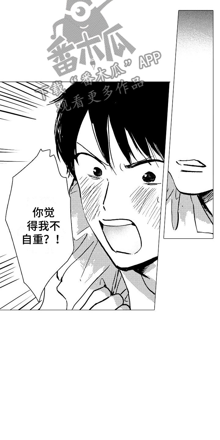 第14章：你还会来吗？2