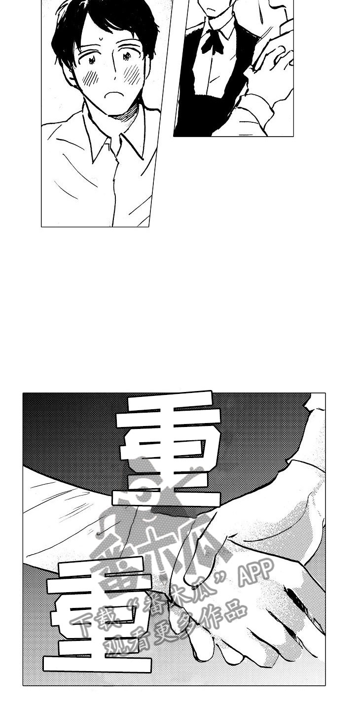 可爱的摩登男孩漫画,第23章：一起逃跑5图