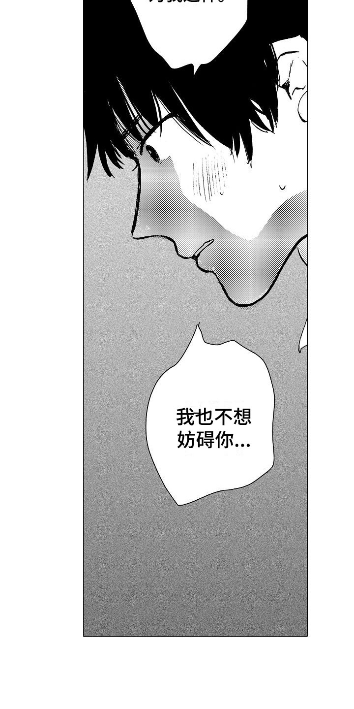 第25章：想给你力量2