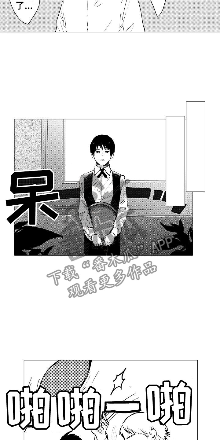 可爱的摩登男孩漫画,第15章：握紧的双手4图