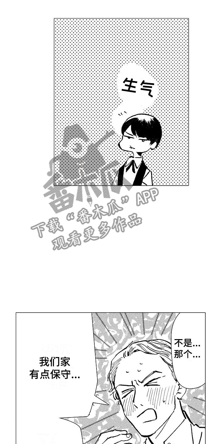 第21章：这是我的工作3