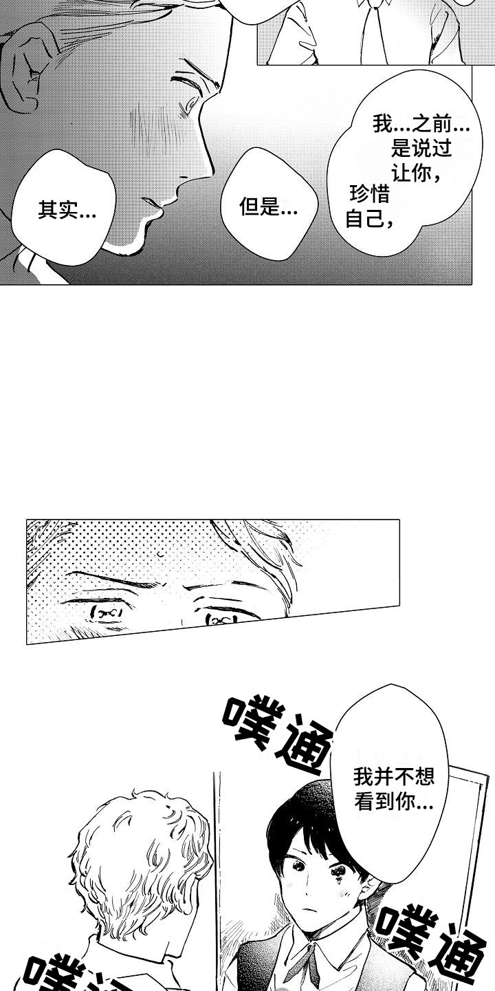 第21章：这是我的工作1