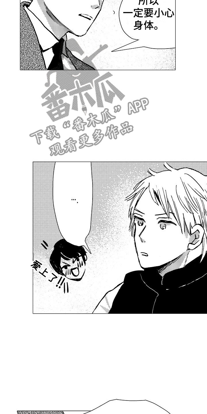 第9章：拜托你1