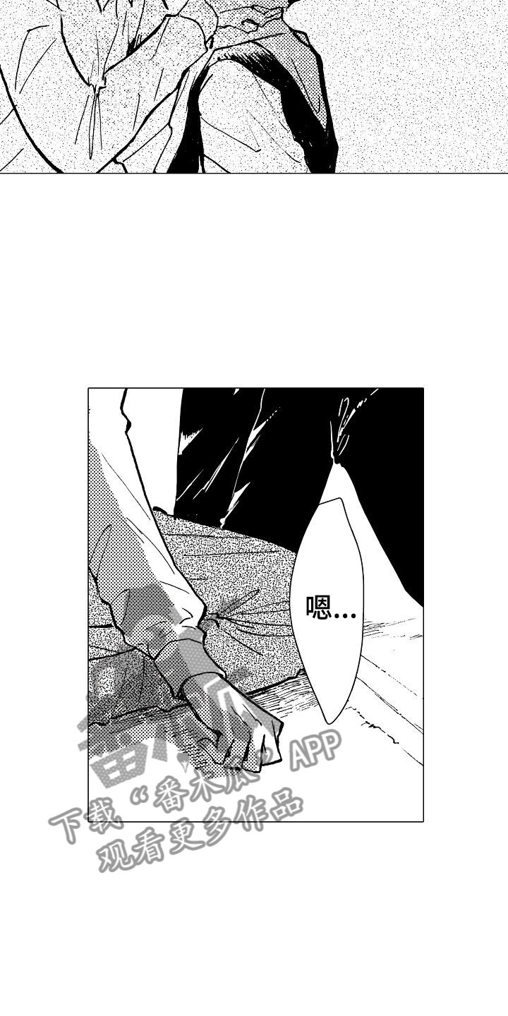 可爱的摩登男孩漫画,第24章：我来引导5图