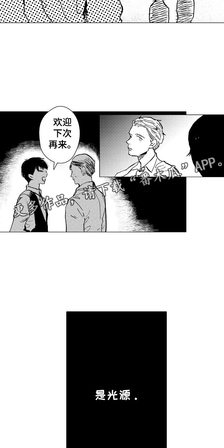 可爱的摩登男孩漫画,第22章：坐立不安4图