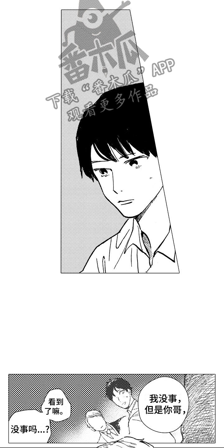 第25章：想给你力量3