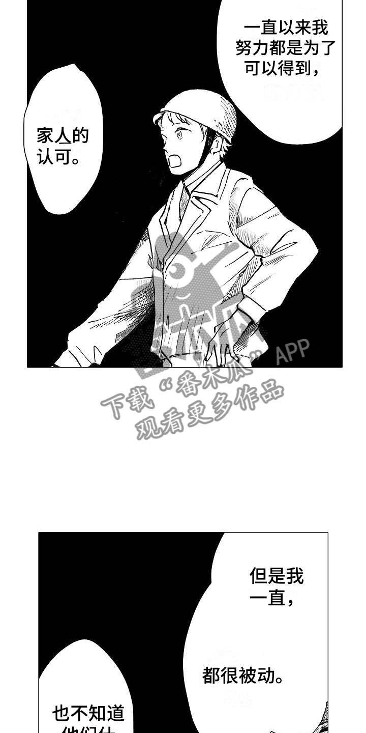 第25章：想给你力量0