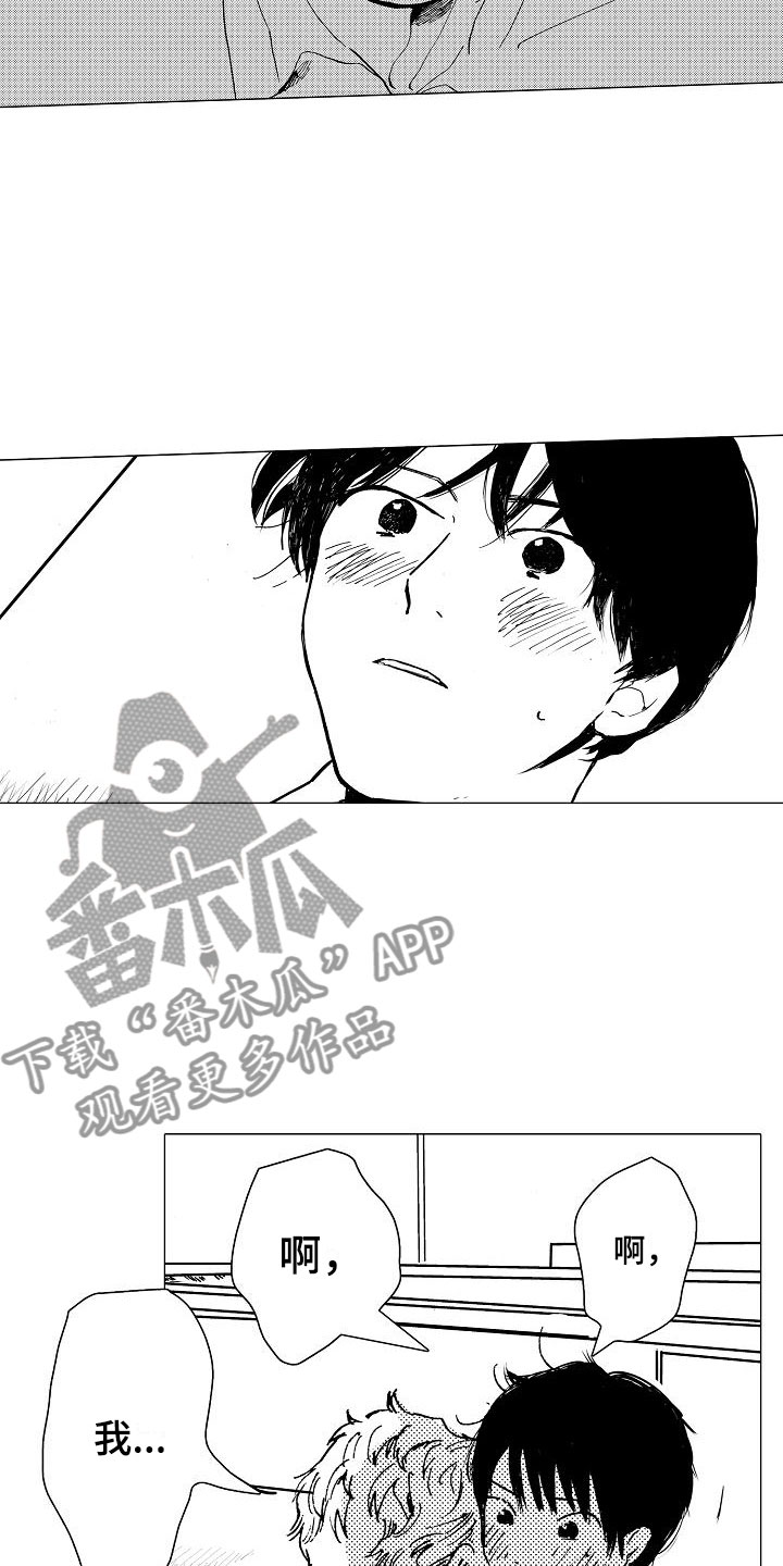 可爱的摩登男孩漫画,第13章：让他忘记4图