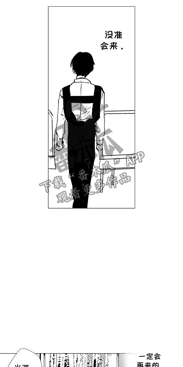 可爱的摩登男孩漫画,第15章：握紧的双手3图