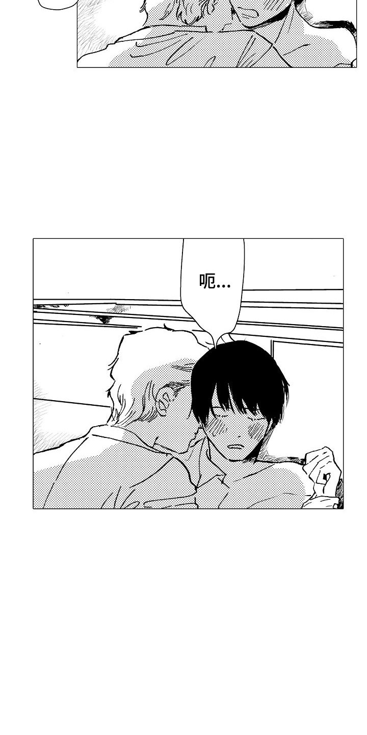可爱的摩登男孩漫画,第13章：让他忘记5图