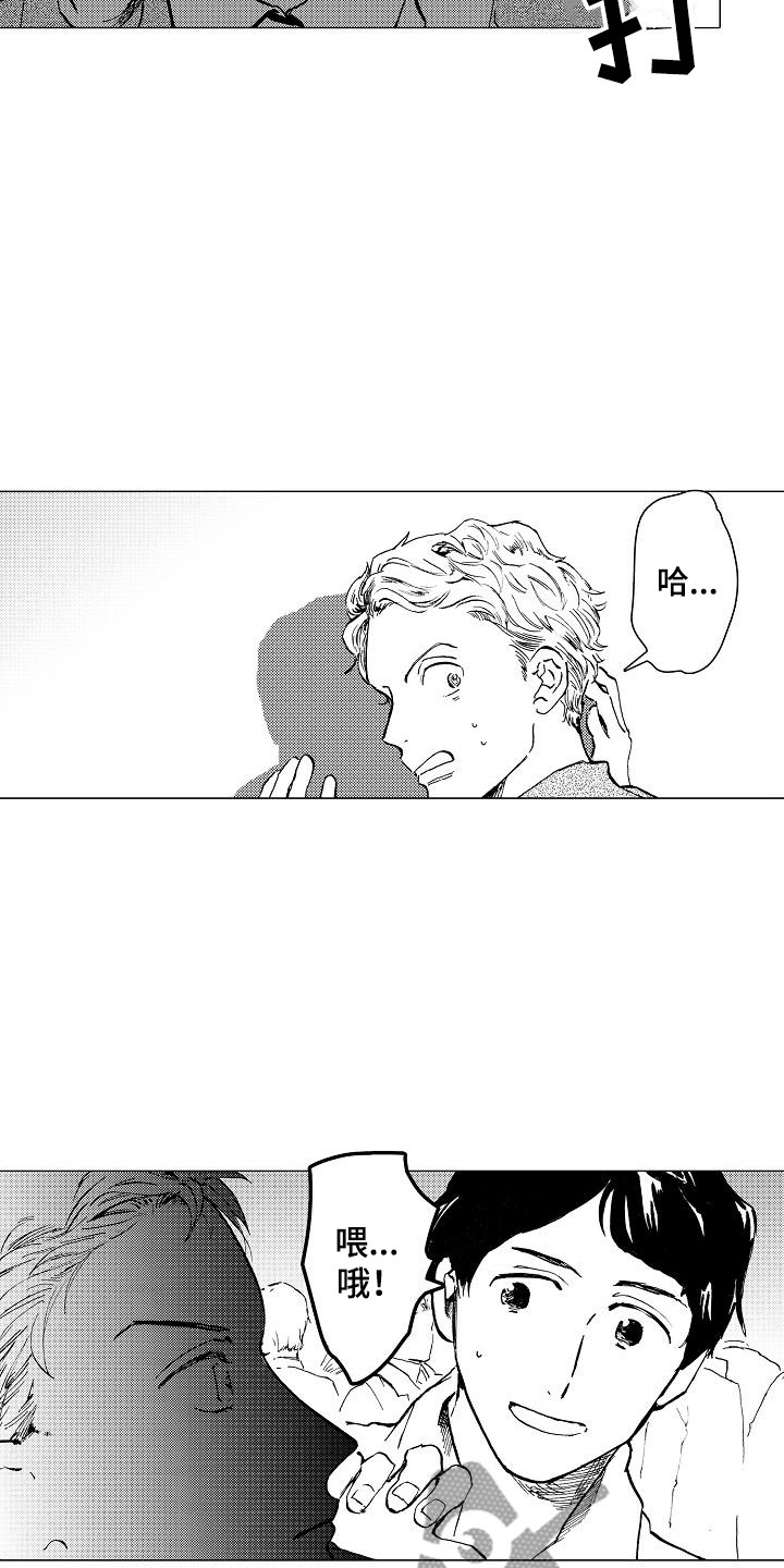 第18章：无法放心3