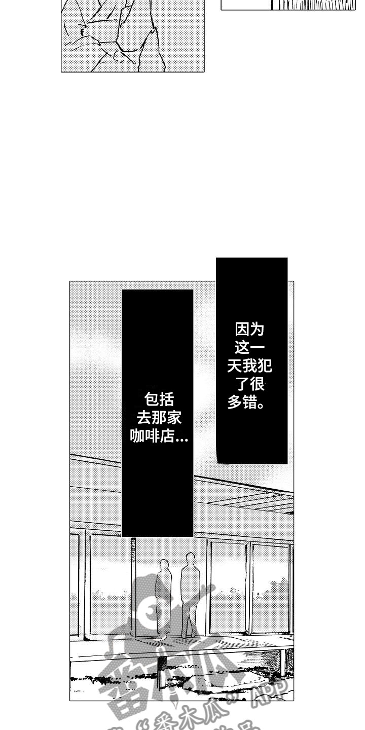 可爱的摩登男孩漫画,第15章：握紧的双手4图