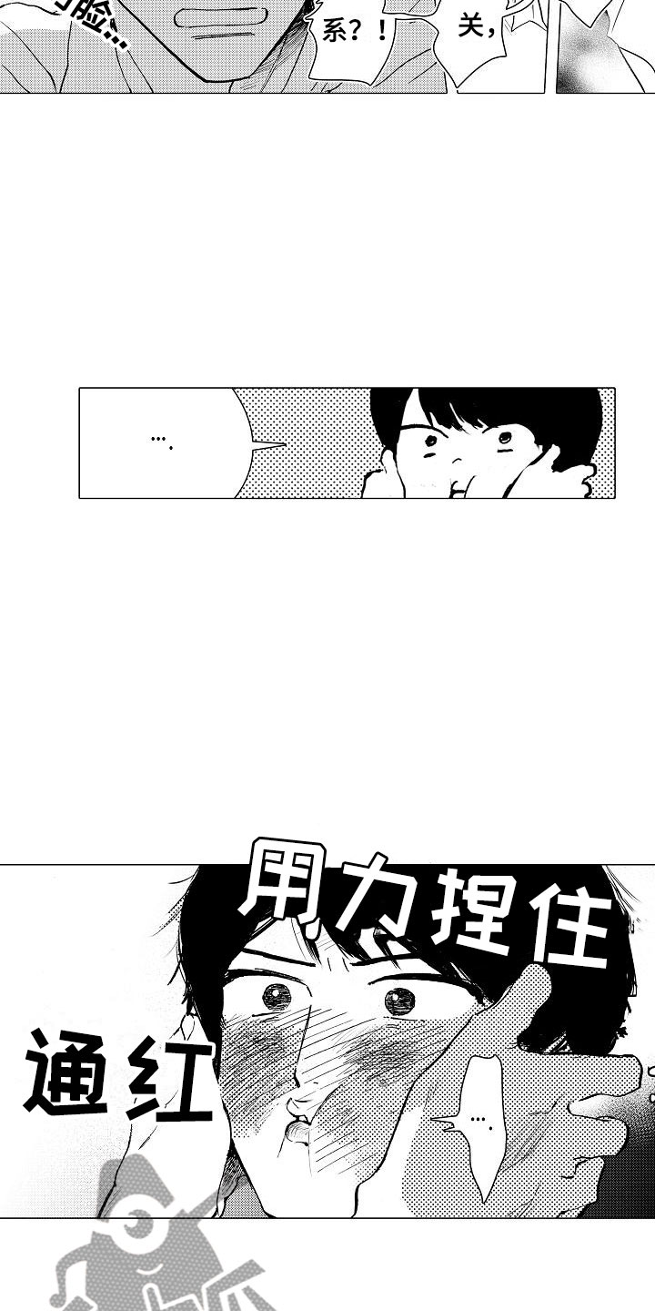 可爱的摩登男孩漫画,第4章：你是谁？4图