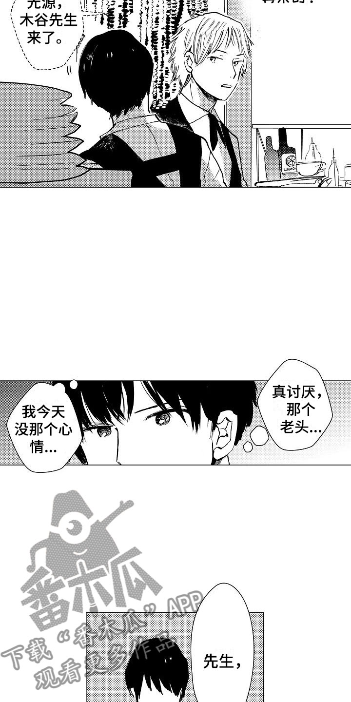 可爱的摩登男孩漫画,第15章：握紧的双手4图