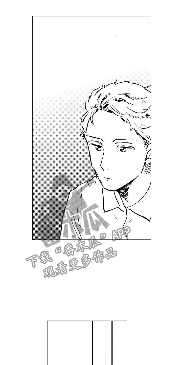 可爱的摩登男孩漫画,第15章：握紧的双手1图