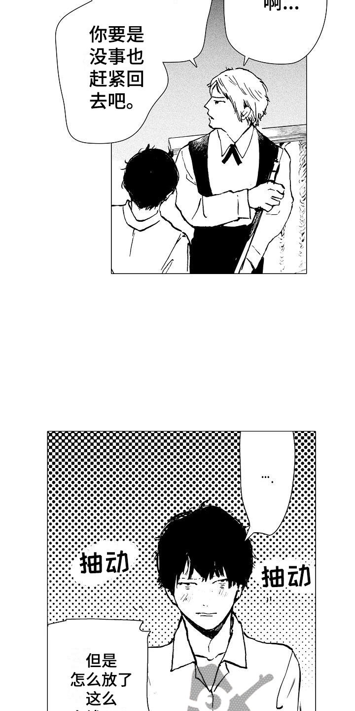 可爱的摩登男孩漫画,第5章：邪恶觉醒2图