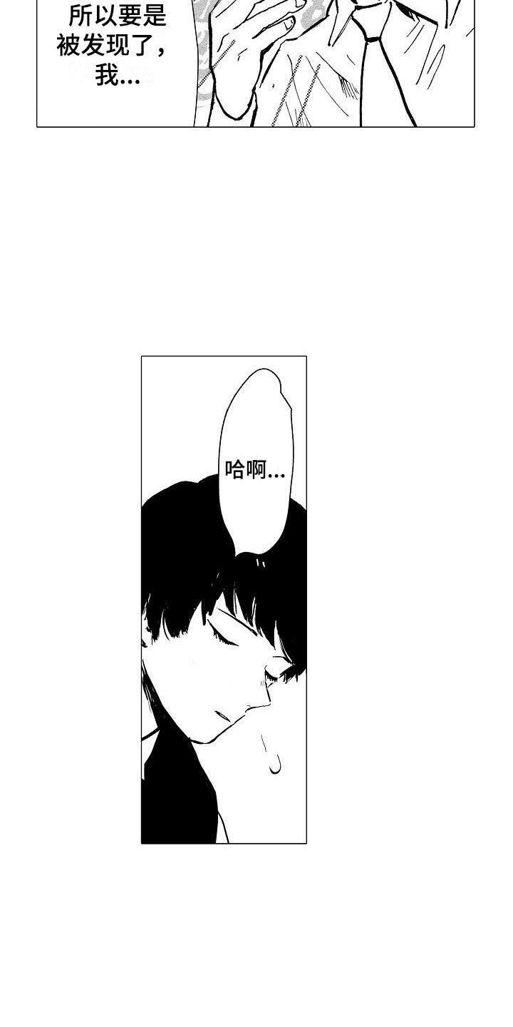 第21章：这是我的工作4