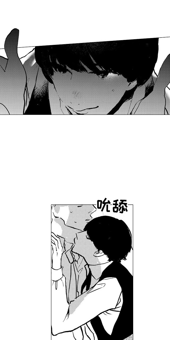 可爱的摩登男孩漫画,第3章：脱轨2图