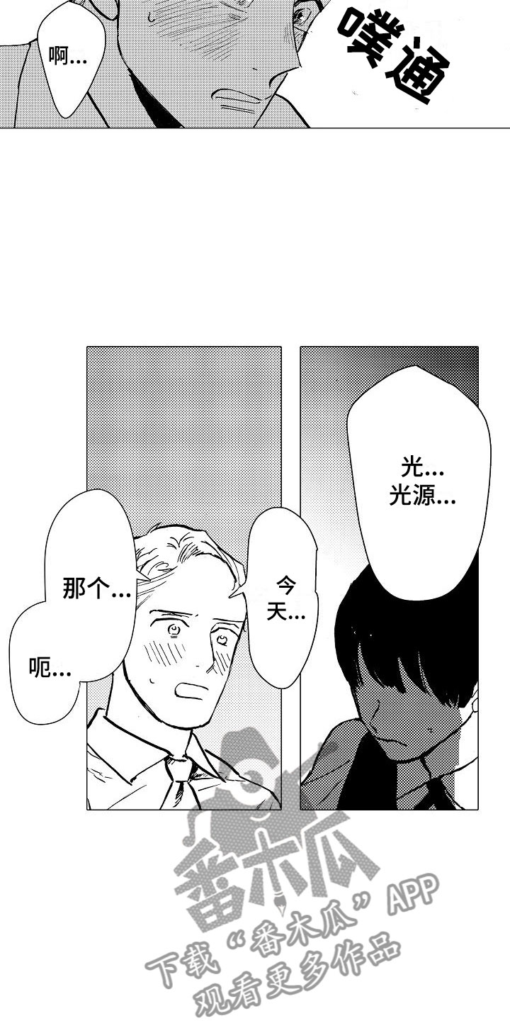 可爱的摩登男孩漫画,第20章：那人是谁2图