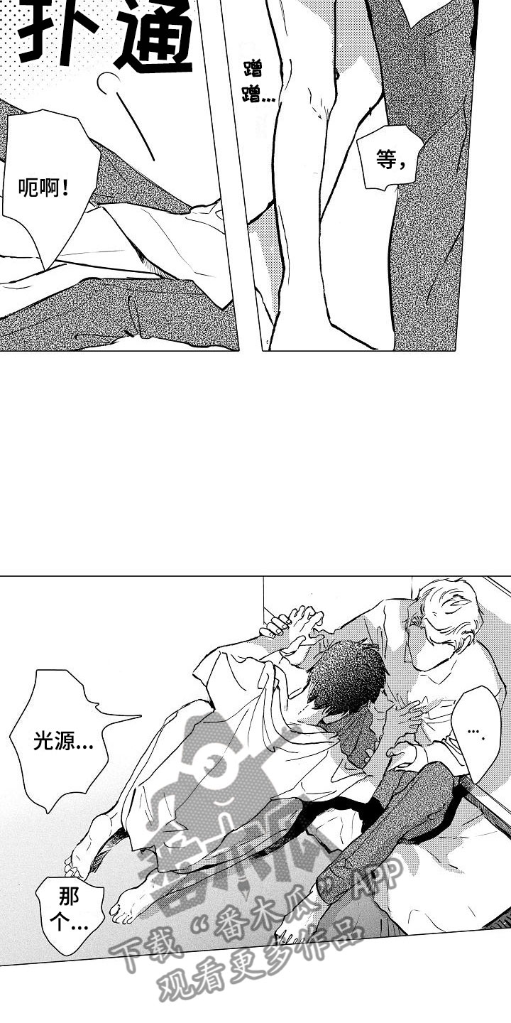 可爱的摩登男孩漫画,第12章：不想被讨厌2图