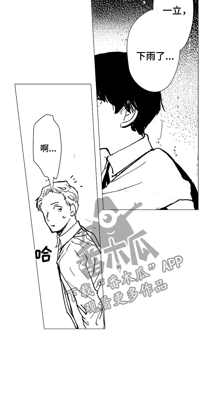 可爱的摩登男孩漫画,第23章：一起逃跑5图