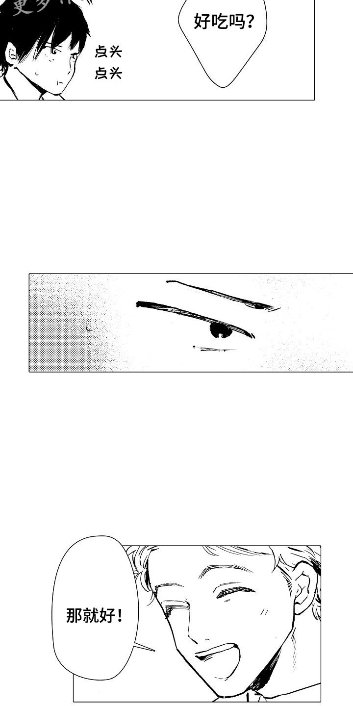 可爱的摩登男孩漫画,第11章：温暖5图