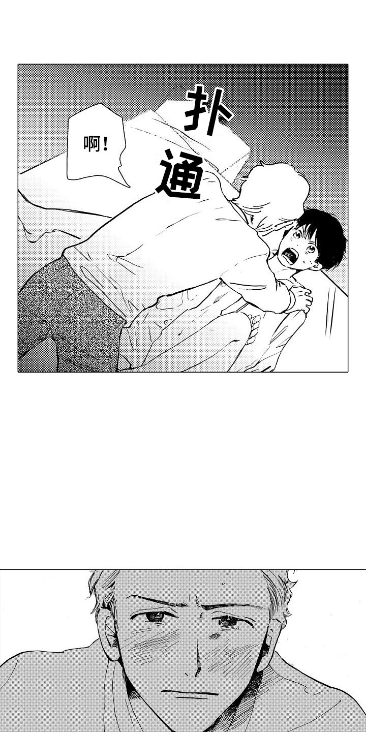 可爱的摩登男孩漫画,第13章：让他忘记3图