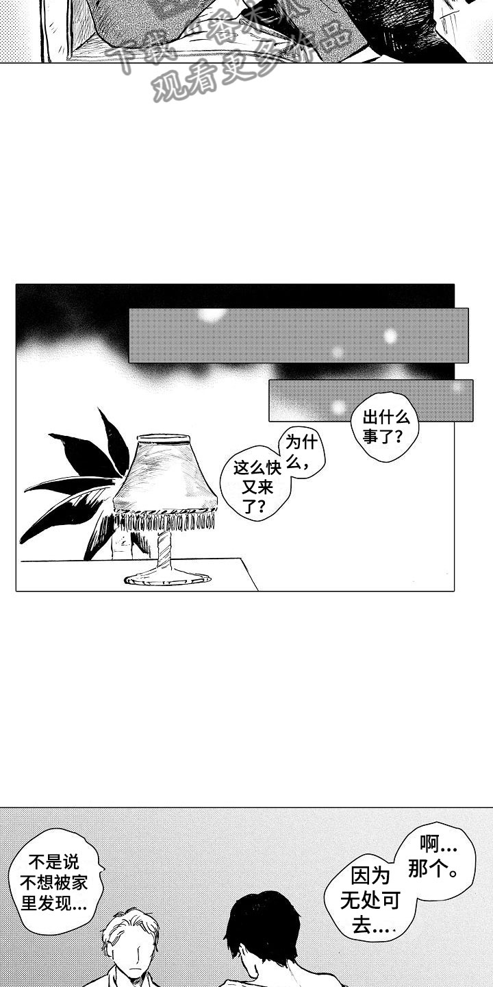 第17章：无处可归4