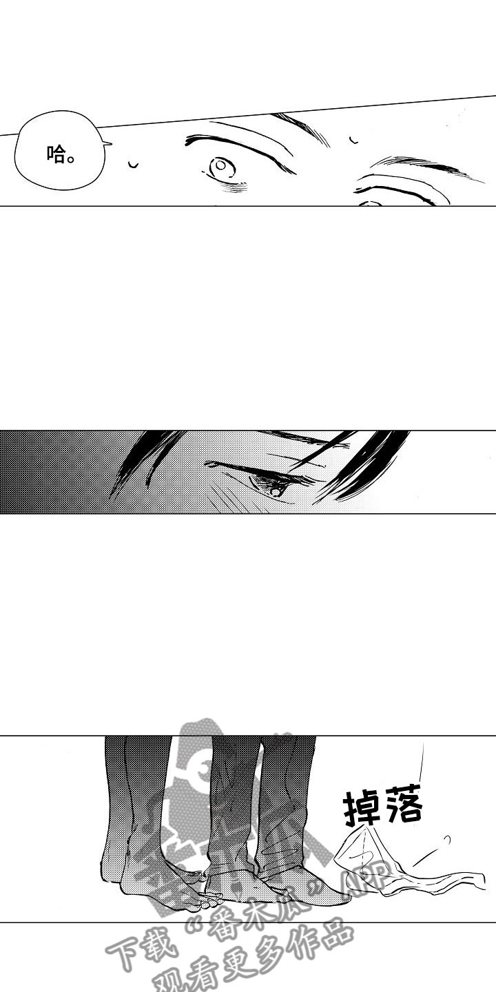 可爱的摩登男孩漫画,第12章：不想被讨厌4图