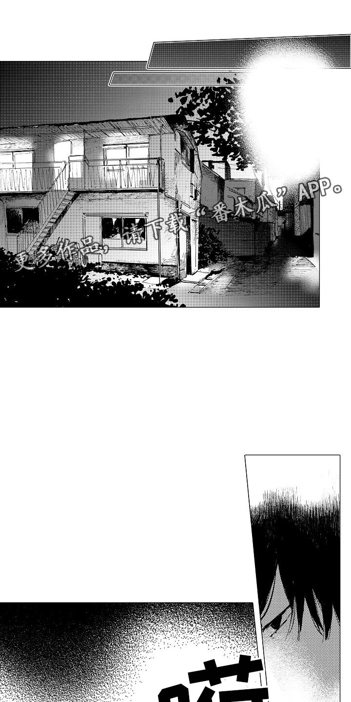 可爱的摩登男孩漫画,第11章：温暖1图