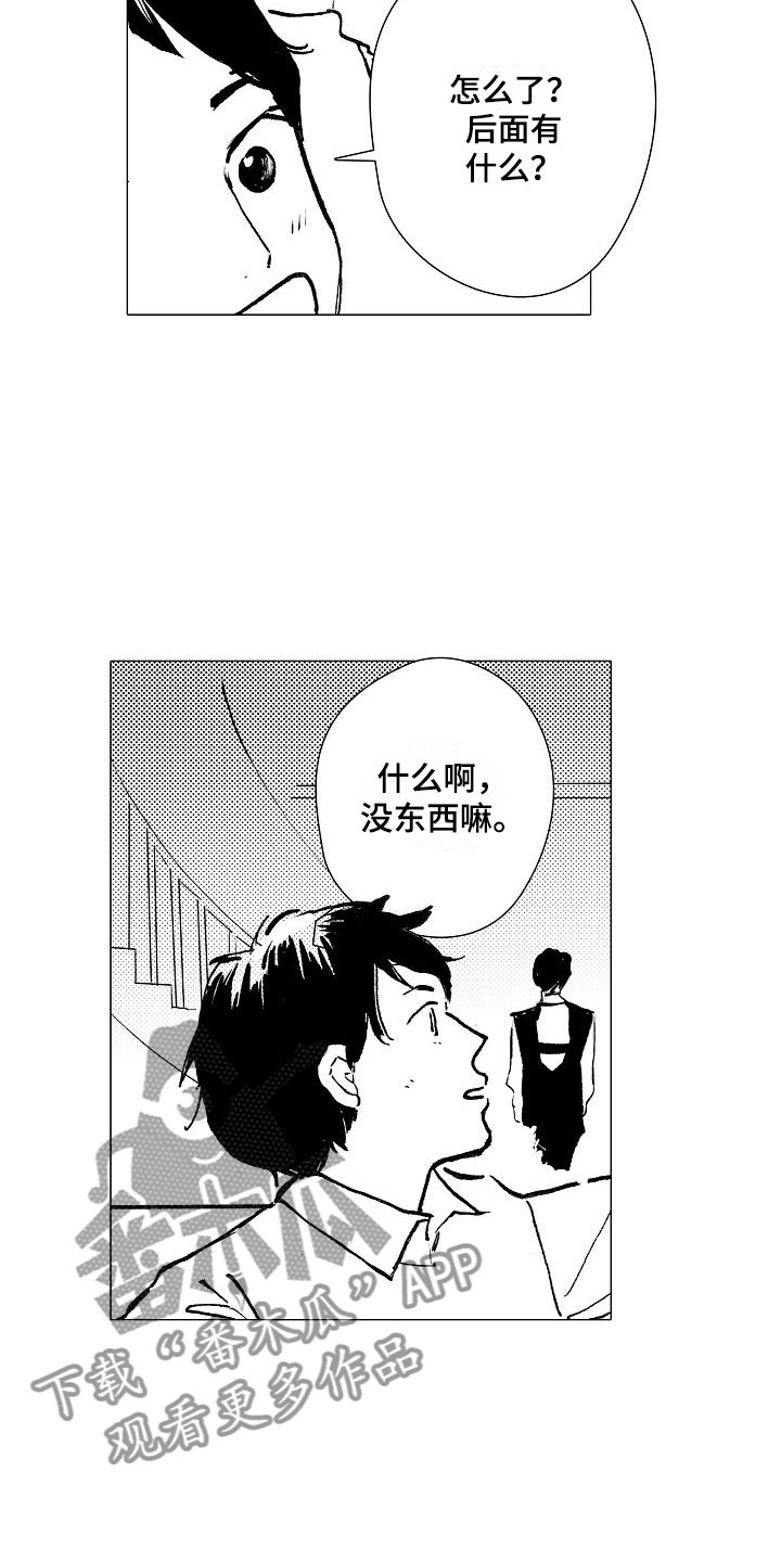 可爱的摩登男孩漫画,第20章：那人是谁4图