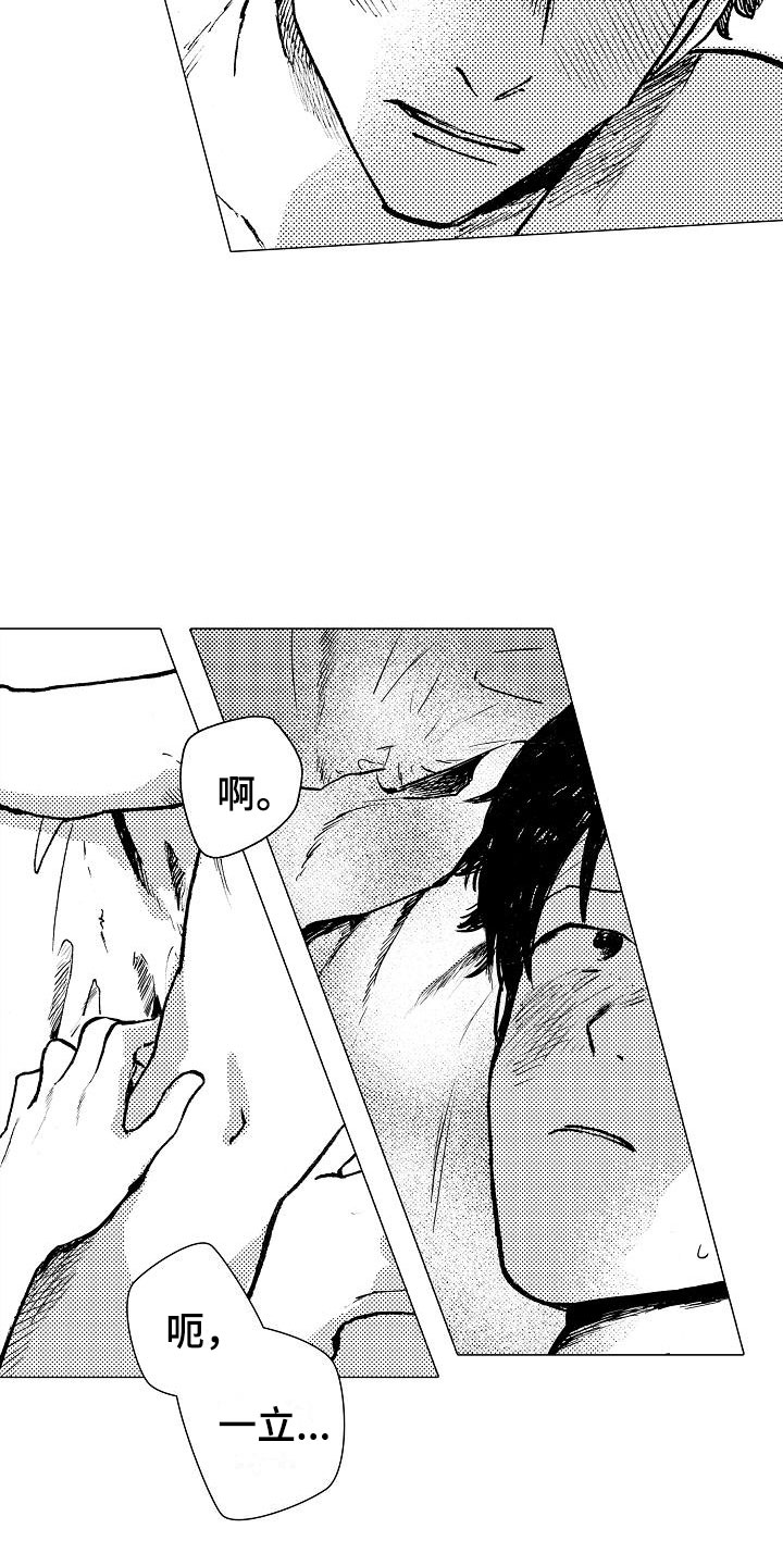 可爱的摩登男孩漫画,第26章：迎光临（完结）2图