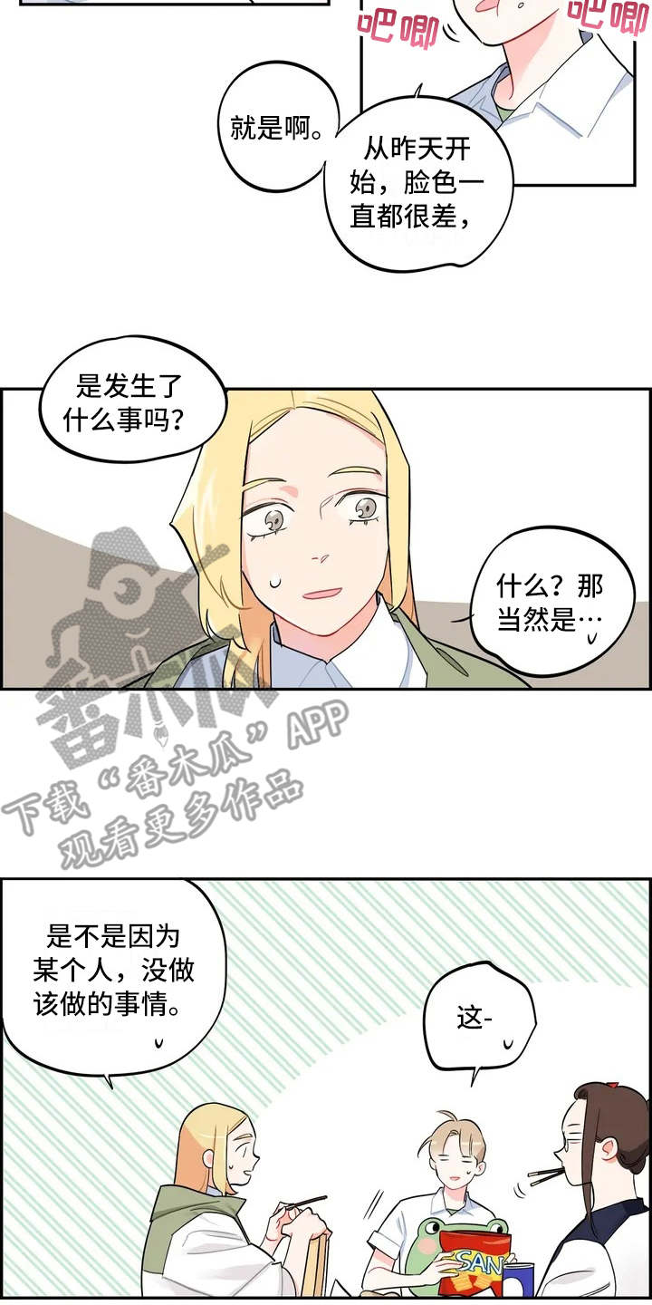 校园之星类型漫画,第4章：赶鸭子上架1图