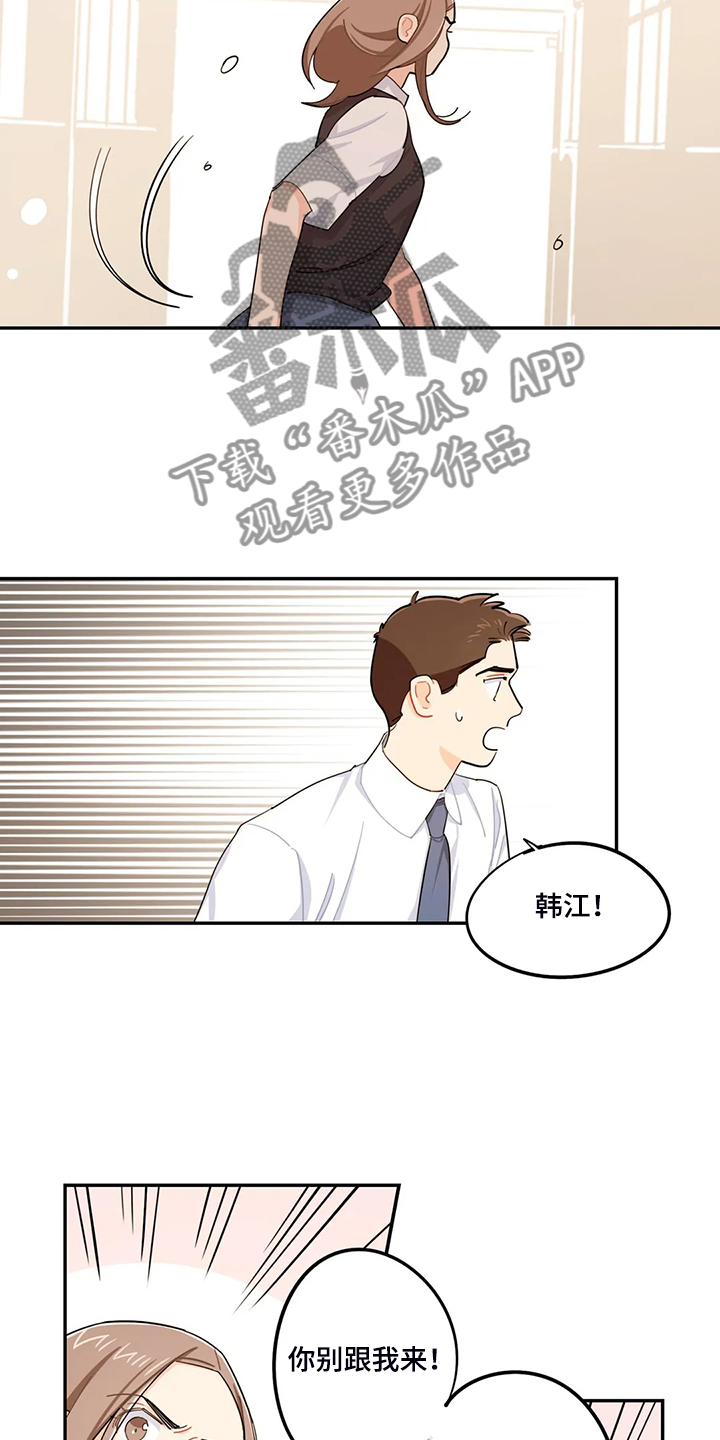 校园之星漫画,第34章：居然没事1图