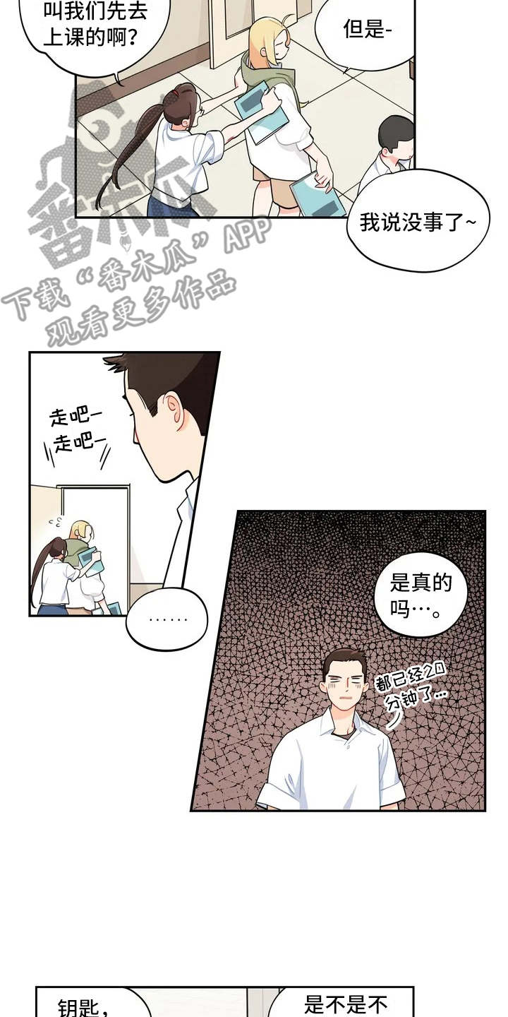 校园之星漫画,第6章：丢失物品2图