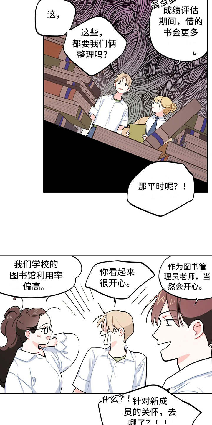 校园之星评比视频漫画,第17章：堆积如山4图
