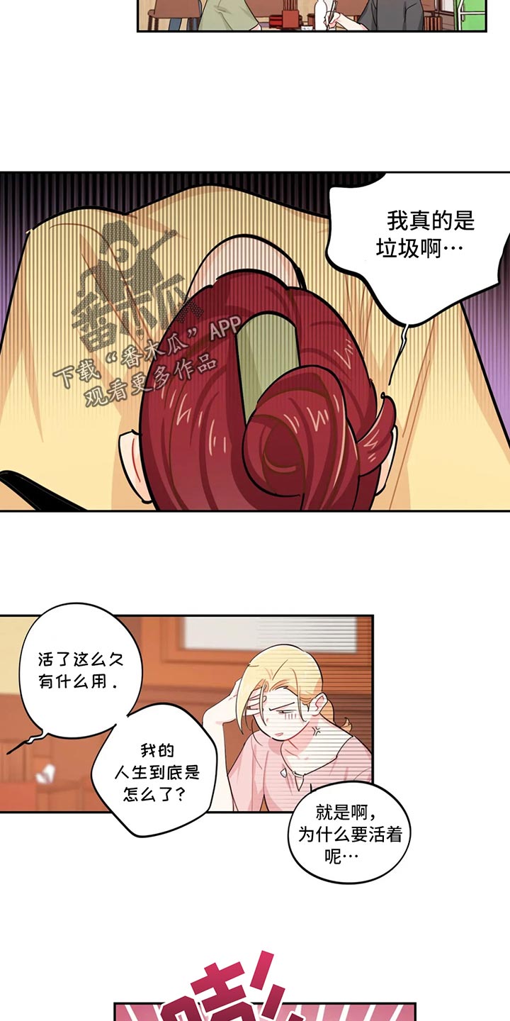 校园之星漫画,第70章：喝醉5图