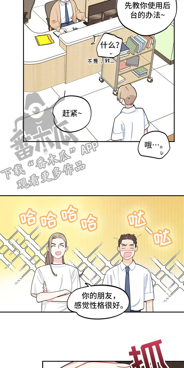 校园之星自我介绍100字左右漫画,第17章：堆积如山2图
