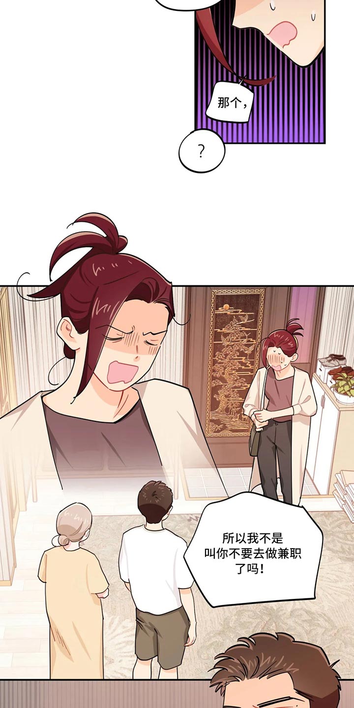 校园之星漫画,第70章：喝醉2图