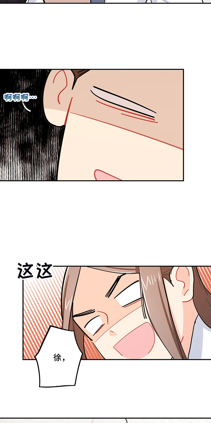 校园之星漫画,第34章：居然没事3图