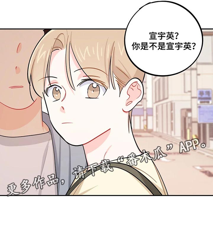 校园之星漫画,第64章：找兼职4图