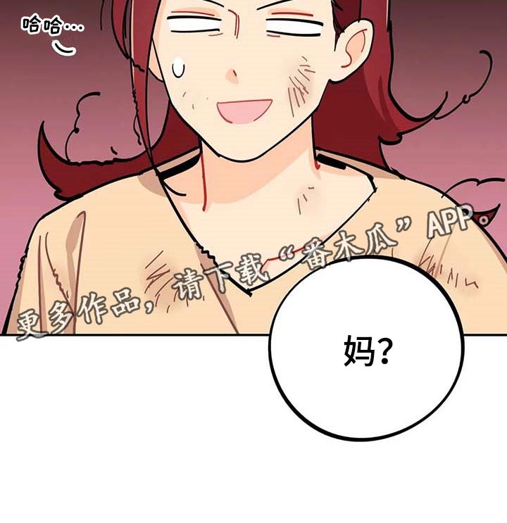 校园之星自我介绍ppt漫画,第44章：一起学习1图