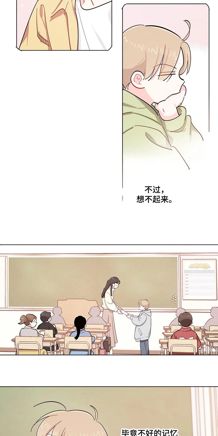 校园之星200字至300字漫画,第49章：刻骨铭心4图