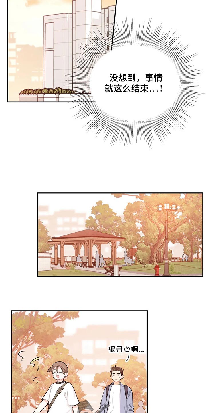 校园之星漫画,第62章：偷盗癖4图