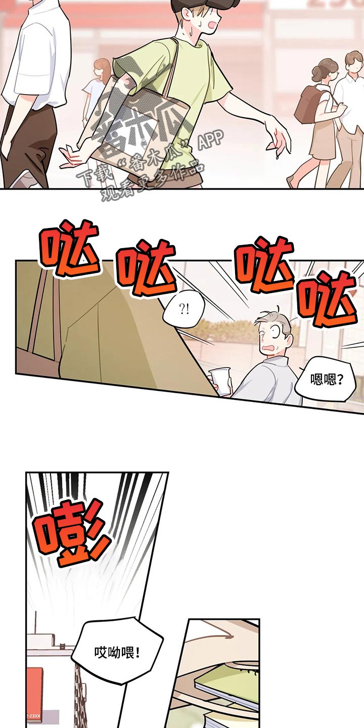校园之星徽章设计漫画,第56章：自己会看着休息吧4图